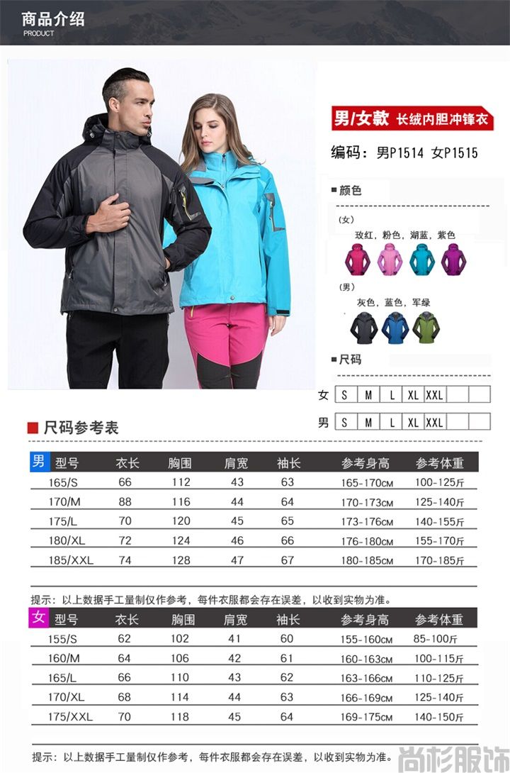 長絨內膽沖鋒衣--男士灰色(圖13)