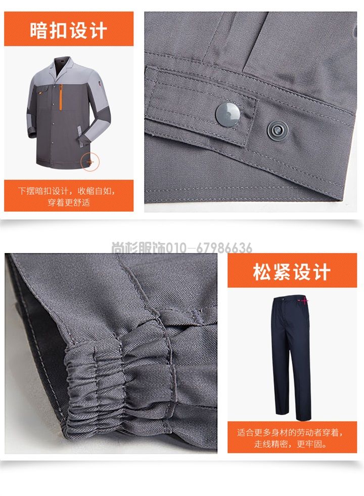 夏季長(zhǎng)袖工作服滌棉工作服X100(圖17) 夏季長(zhǎng)袖工作服滌棉工作服X100(圖17)