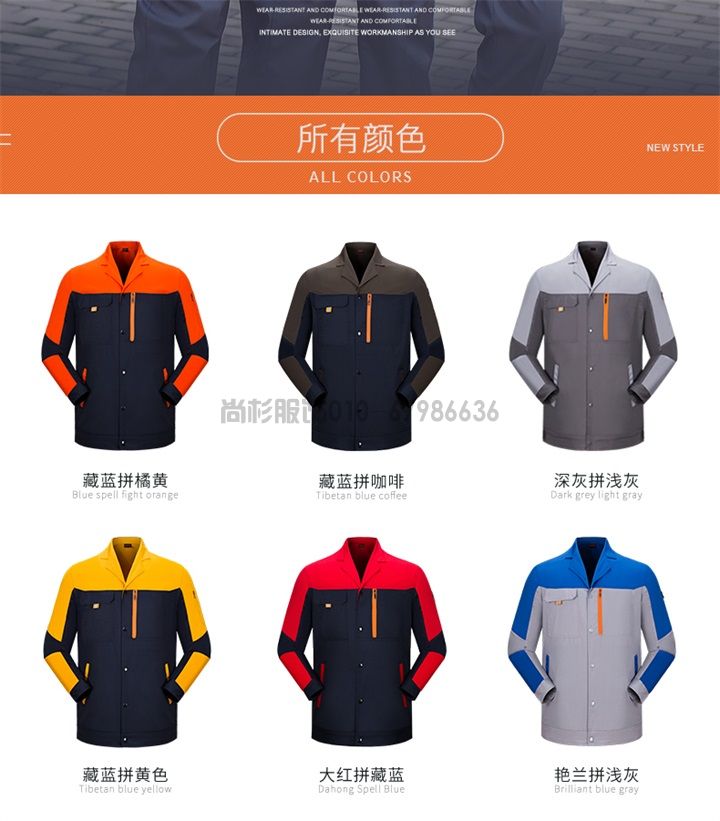 夏季長(zhǎng)袖工作服滌棉工作服X100(圖2) 夏季長(zhǎng)袖工作服滌棉工作服X100(圖2)