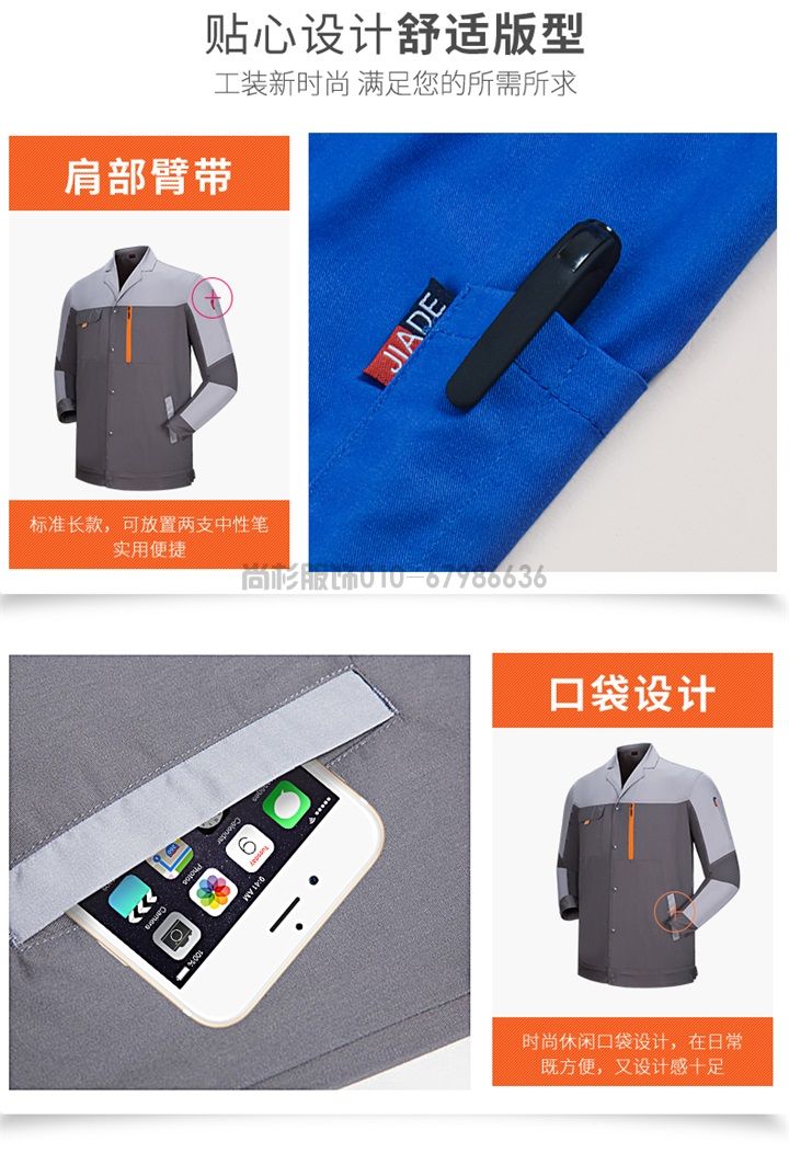 夏季長(zhǎng)袖工作服滌棉工作服X100(圖16) 夏季長(zhǎng)袖工作服滌棉工作服X100(圖16)