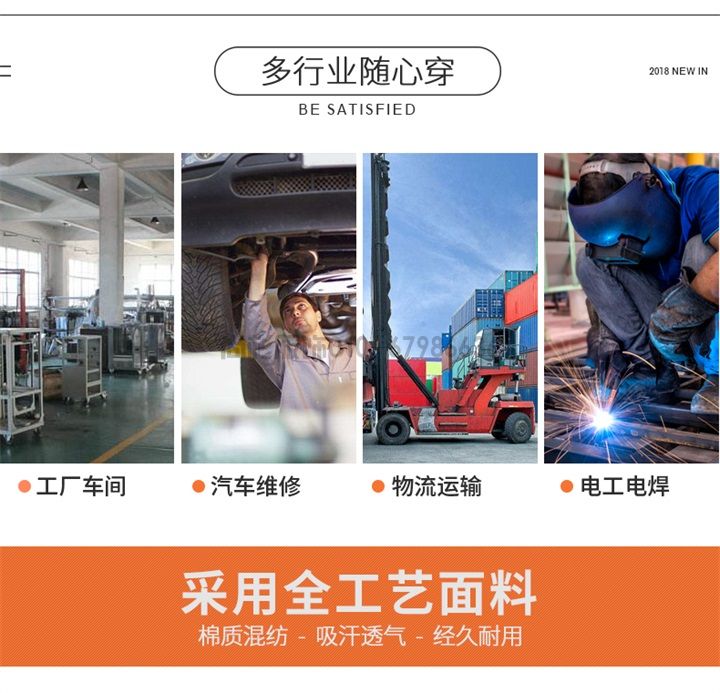 夏季長(zhǎng)袖工作服滌棉工作服X100(圖3) 夏季長(zhǎng)袖工作服滌棉工作服X100(圖3)